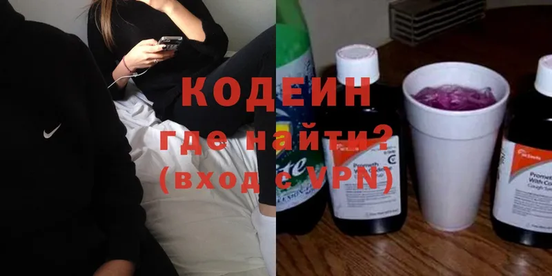 Кодеиновый сироп Lean Purple Drank  закладки  сайты даркнета состав  Дятьково 